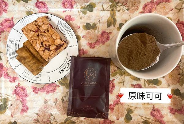 【美食分享】喬名巧克力∣女生的最愛，甜甜巧克力飲，甜在心卻不增胖，健康少糖又健康，也是情人節送禮最佳選擇。 @混血珊莎的奇幻旅程