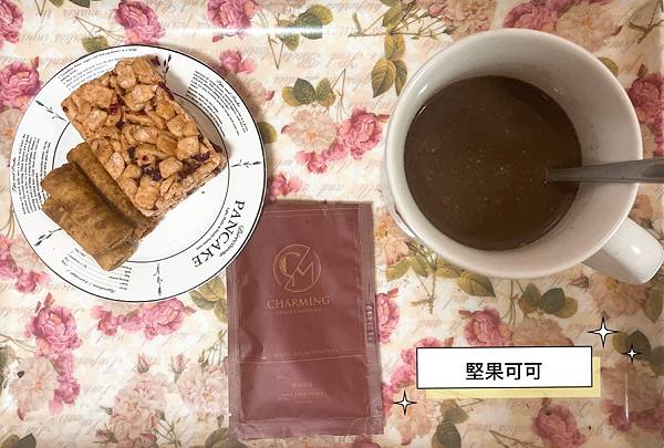 【美食分享】喬名巧克力∣女生的最愛，甜甜巧克力飲，甜在心卻不增胖，健康少糖又健康，也是情人節送禮最佳選擇。 @混血珊莎的奇幻旅程
