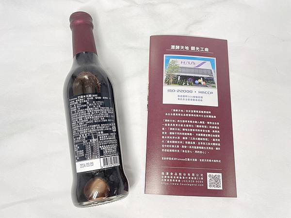 【好物分享】 宜蘭室內景點 宜蘭觀光工廠【潭酵天地 】【Formosa巴薩米克醋】 宜蘭伴手禮推薦 用好醋養好身 @混血珊莎的奇幻旅程