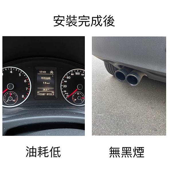 【汽車用品】愛駒馬力夯 加強汽車性能 油耗減少 排氣無異味 女生也能輕鬆安裝 愛駒馬力夯 @混血珊莎的奇幻旅程