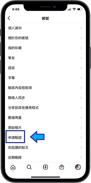 【IG教學】最新IG如何申請IG藍勾勾? 簡單 3 步驟帳號驗證教學，珊莎真人申請經驗分享 @混血珊莎的奇幻旅程
