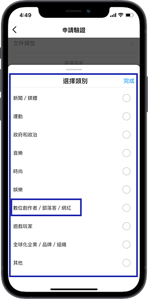 【IG教學】最新IG如何申請IG藍勾勾? 簡單 3 步驟帳號驗證教學，珊莎真人申請經驗分享 @混血珊莎的奇幻旅程