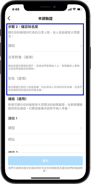 【IG教學】最新IG如何申請IG藍勾勾? 簡單 3 步驟帳號驗證教學，珊莎真人申請經驗分享 @混血珊莎的奇幻旅程