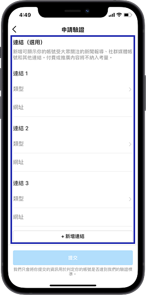 【IG教學】最新IG如何申請IG藍勾勾? 簡單 3 步驟帳號驗證教學，珊莎真人申請經驗分享 @混血珊莎的奇幻旅程