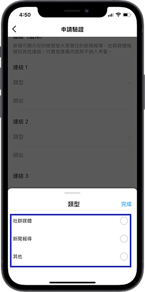 【IG教學】最新IG如何申請IG藍勾勾? 簡單 3 步驟帳號驗證教學，珊莎真人申請經驗分享 @混血珊莎的奇幻旅程