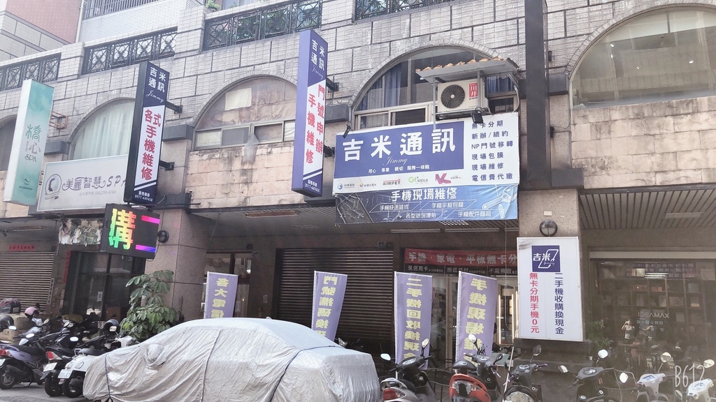 【台中手機維修】Iphone維修/手機維修推薦 ，吉米手機通訊，台中西屯優質店家推薦。 @混血珊莎的奇幻旅程