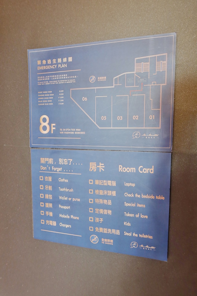 【台中中區住宿】曼特先生，高CP值設計旅店，雙人房住一晚每人只要400元! @混血珊莎的奇幻旅程