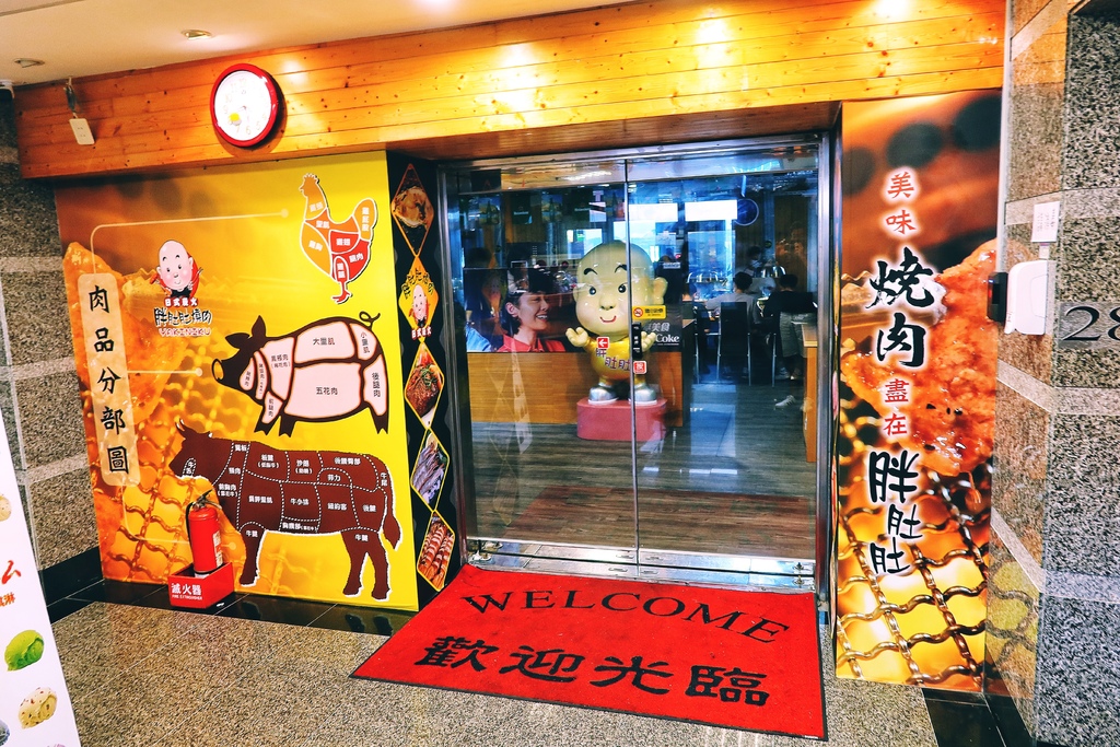 【胖肚肚燒肉】基隆店吃飯配高樓海景，每人只要469元起! @混血珊莎的奇幻旅程