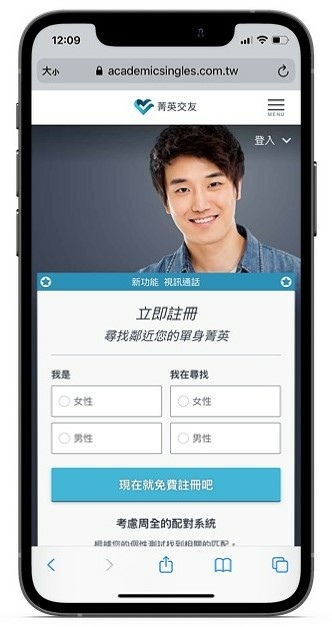 【2025交友軟體推薦】脫單約會首選!精選 8 款App交友軟體，實測心得分享! @混血珊莎的奇幻旅程