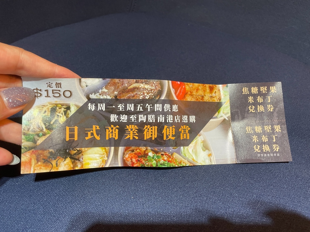 【南港便當】陶膳日本料理│平日中午開賣日式商業御便當│日式炊飯搭配多主餐變化│南軟中信園區外帶美食 @混血珊莎的奇幻旅程