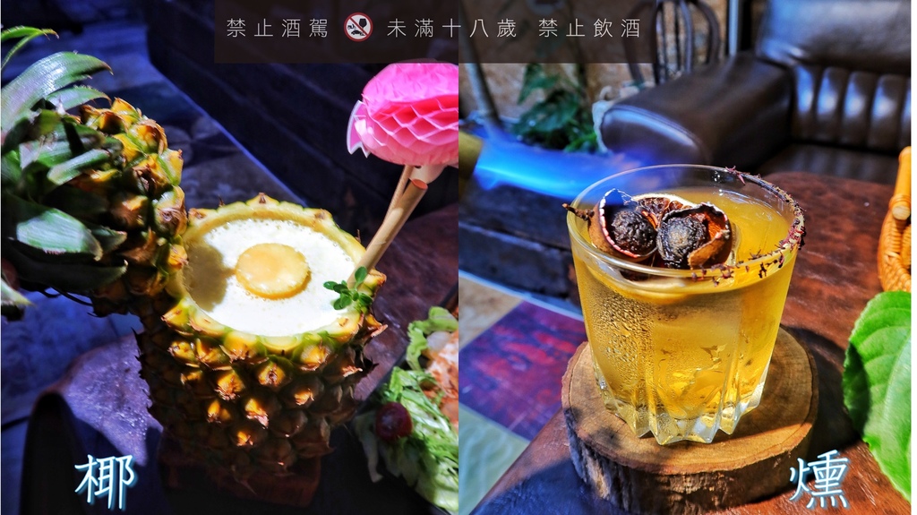 【桃園餐酒館推薦】飲居behide，青埔秘境酒吧，私人會館預約制，峇里島風格好Chill @混血珊莎的奇幻旅程