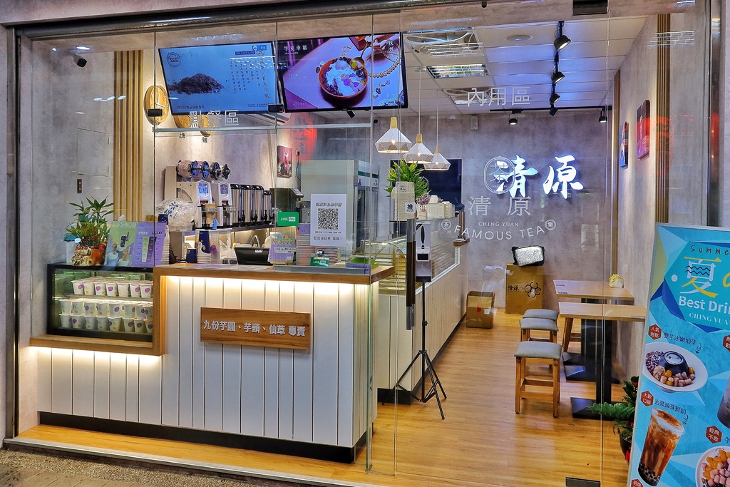 【清原芋圓汐止中興店】必吃汐止甜點，手工芋圓專賣店! @混血珊莎的奇幻旅程