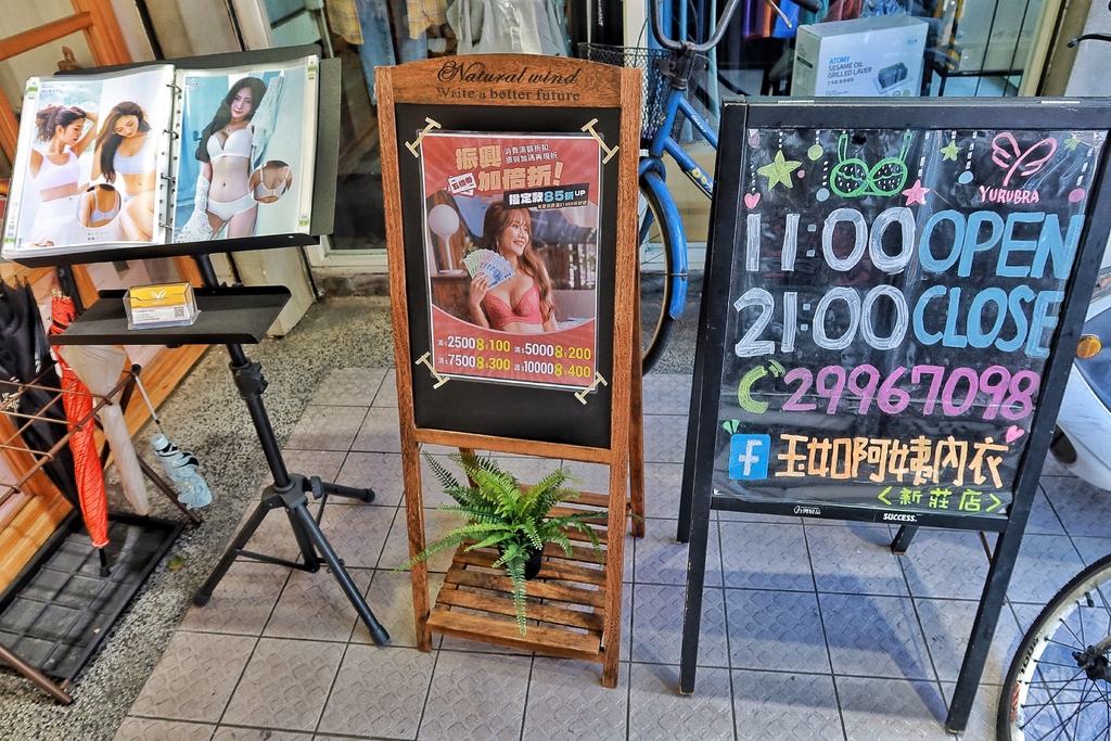 【內衣推薦】玉如阿姨新莊店│平價好穿CP值高│舒適無鋼圈/大尺碼│網購平價內衣推薦│內衣實體店面推薦│試穿心得分享 @混血珊莎的奇幻旅程