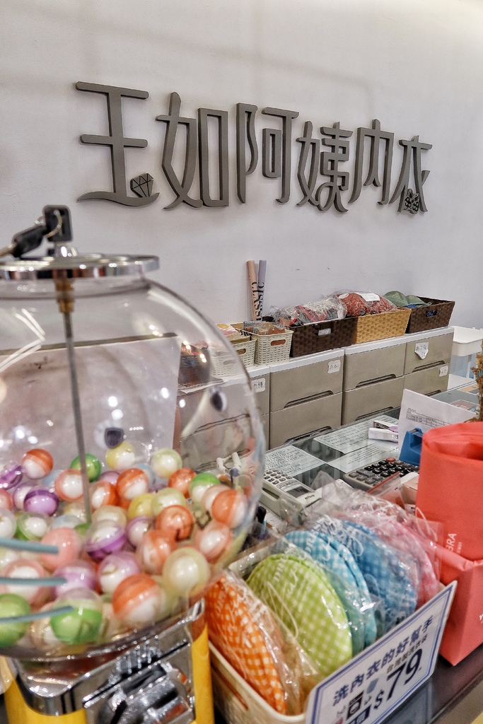 【內衣推薦】玉如阿姨新莊店│平價好穿CP值高│舒適無鋼圈/大尺碼│網購平價內衣推薦│內衣實體店面推薦│試穿心得分享 @混血珊莎的奇幻旅程