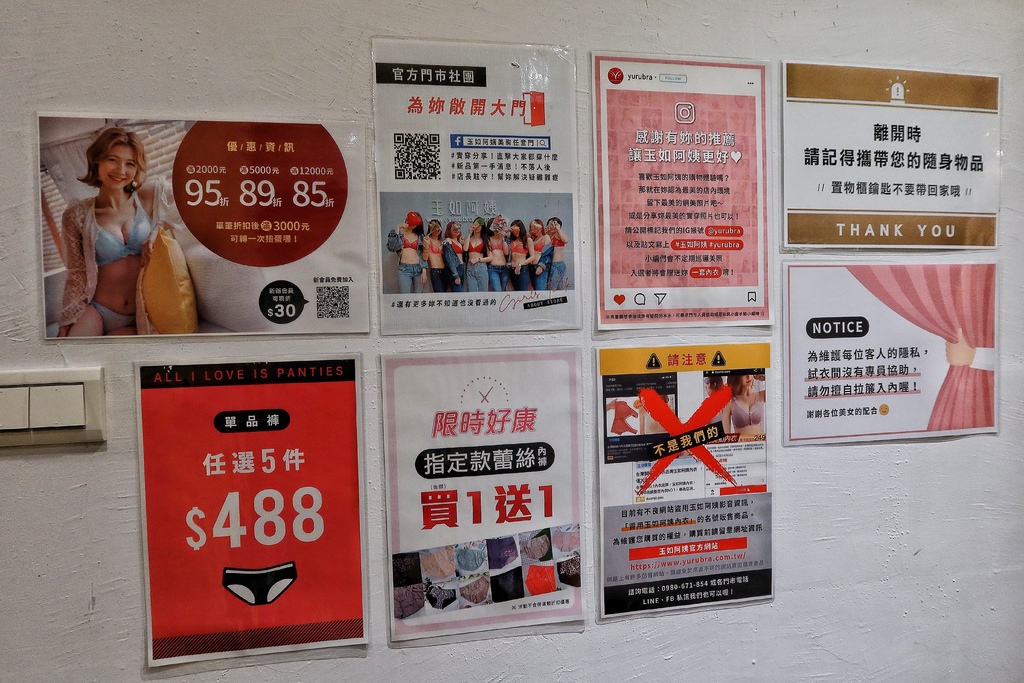 【內衣推薦】玉如阿姨新莊店│平價好穿CP值高│舒適無鋼圈/大尺碼│網購平價內衣推薦│內衣實體店面推薦│試穿心得分享 @混血珊莎的奇幻旅程