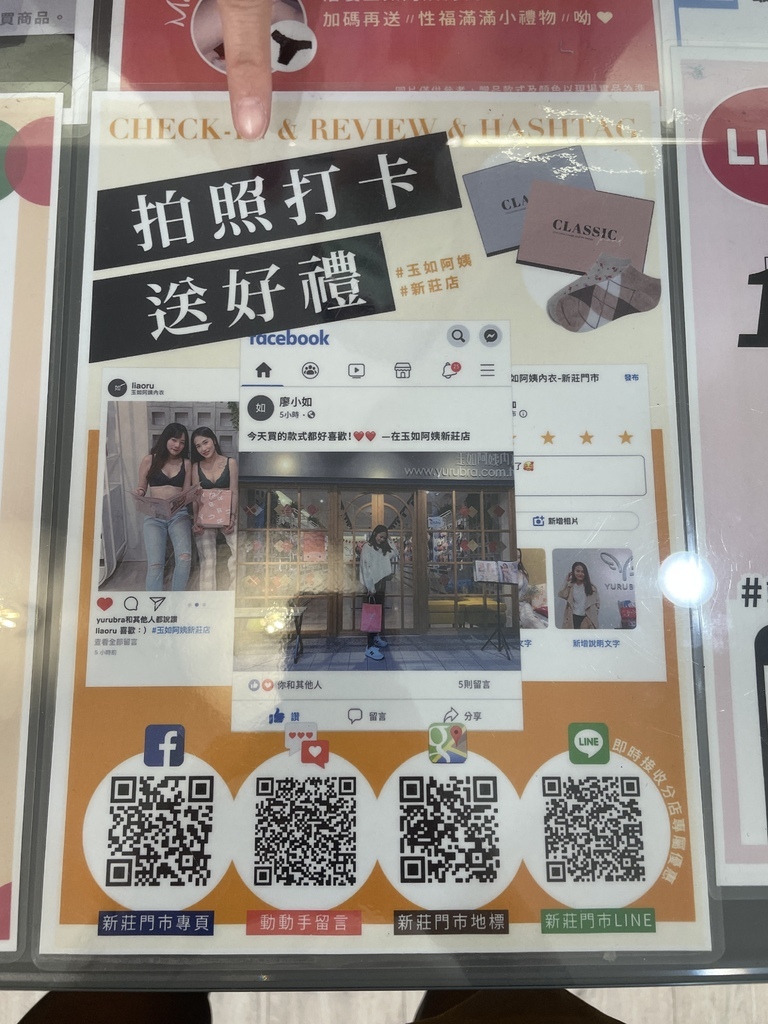 【內衣推薦】玉如阿姨新莊店│平價好穿CP值高│舒適無鋼圈/大尺碼│網購平價內衣推薦│內衣實體店面推薦│試穿心得分享 @混血珊莎的奇幻旅程