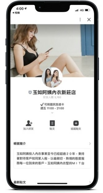 【內衣推薦】玉如阿姨新莊店│平價好穿CP值高│舒適無鋼圈/大尺碼│網購平價內衣推薦│內衣實體店面推薦│試穿心得分享 @混血珊莎的奇幻旅程