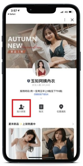 【內衣推薦】玉如阿姨新莊店│平價好穿CP值高│舒適無鋼圈/大尺碼│網購平價內衣推薦│內衣實體店面推薦│試穿心得分享 @混血珊莎的奇幻旅程