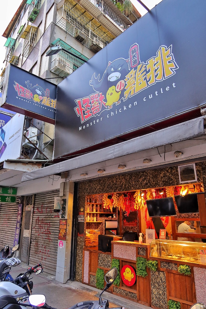 【台北師大美食】怪獸小雞排師大店│已歇業 @混血珊莎的奇幻旅程