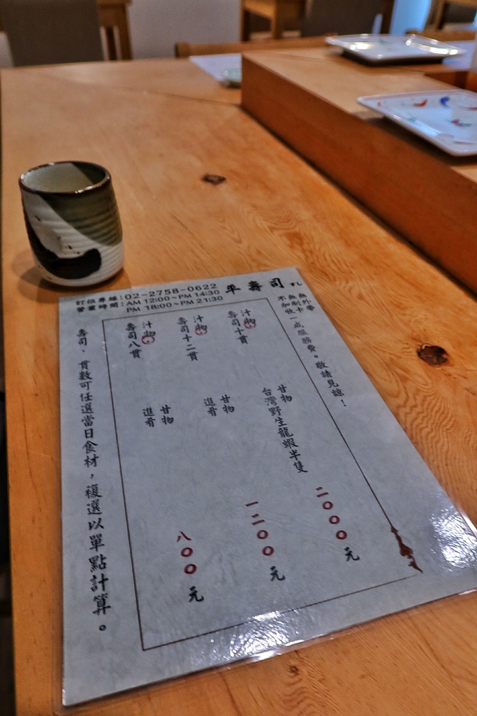 【平壽司】台北日本料理直送嚴選漁獲，現點現做客製化服務，引領味蕾偽出國! @混血珊莎的奇幻旅程
