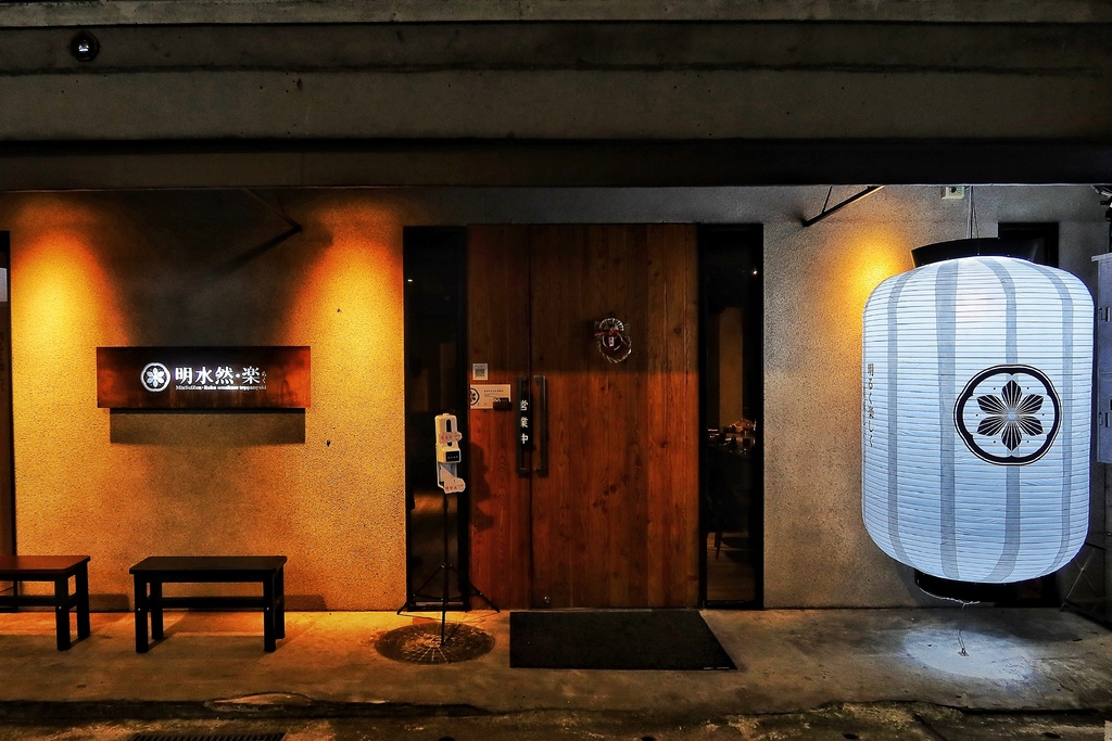 【信義區鐵板燒】明水然樂信義松菸店，日式高級無菜單料理，日本A5和牛、龍蝦、干貝一次滿足! @混血珊莎的奇幻旅程