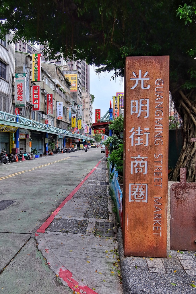 【北鴨鴨肉羹】碧潭知名銅板價新店美食小吃，必吃鋼管生炒鴨肉羹，美味鴨肉飯也不能錯過! @混血珊莎的奇幻旅程