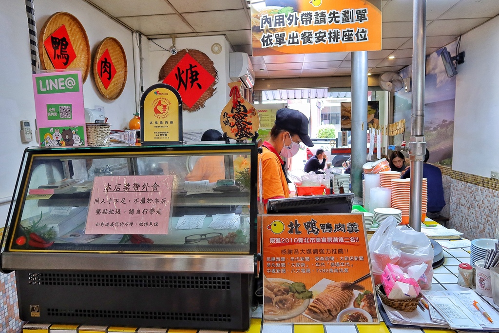 【北鴨鴨肉羹】碧潭知名銅板價新店美食小吃，必吃鋼管生炒鴨肉羹，美味鴨肉飯也不能錯過! @混血珊莎的奇幻旅程