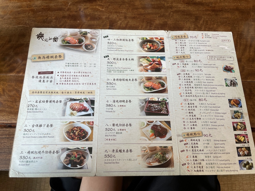 【台中特色餐廳】無為草堂人文茶館，隱身鬧區的世外桃源，水上涼亭超夢幻! @混血珊莎的奇幻旅程