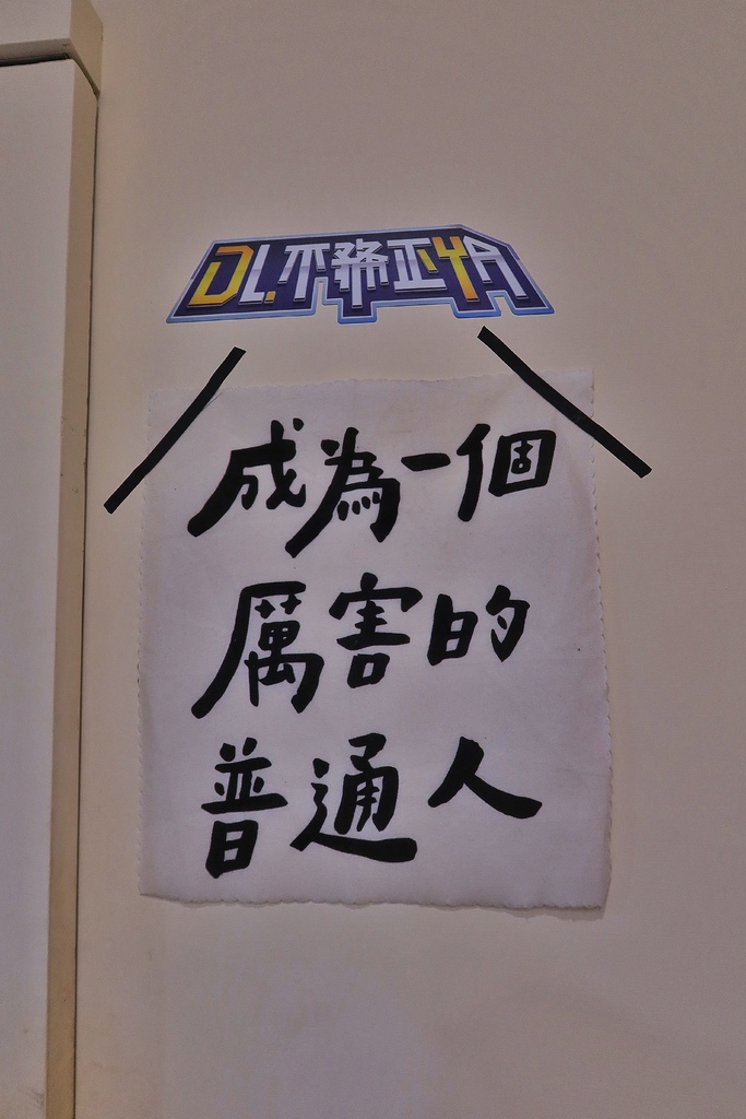 【東湖美食】Promettente義大利麵，隱身在巷弄中的東湖餐廳，主打手工自製醬料! @混血珊莎的奇幻旅程