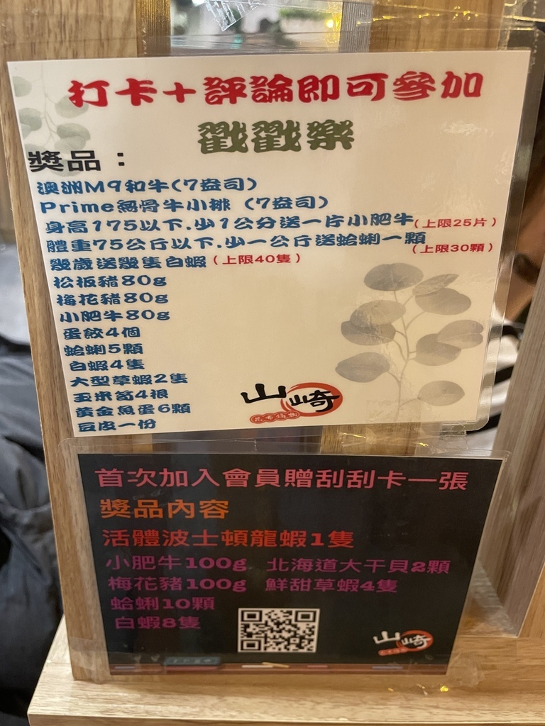 【藝文特區火鍋】山崎昆布鍋物藝文店，每日限量可愛牛奶熊，吃鍋還能抽和牛龍蝦! @混血珊莎的奇幻旅程