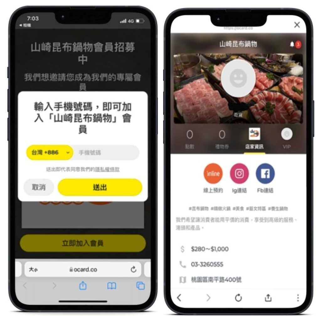 【藝文特區火鍋】山崎昆布鍋物藝文店，每日限量可愛牛奶熊，吃鍋還能抽和牛龍蝦! @混血珊莎的奇幻旅程