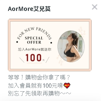【內在美推薦】AOR MORE│專屬內在閨密 │女孩衣櫃中必須私藏的法式內衣│深V記憶軟鋼圈展現自信美 @混血珊莎的奇幻旅程