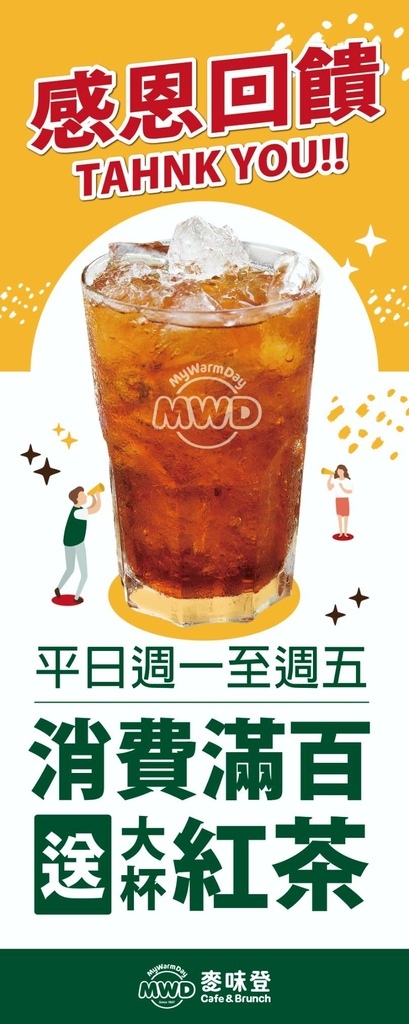 【桃園早午餐】麥味登桃園介壽店，女生最愛輕食餐，美味低熱量! @混血珊莎的奇幻旅程