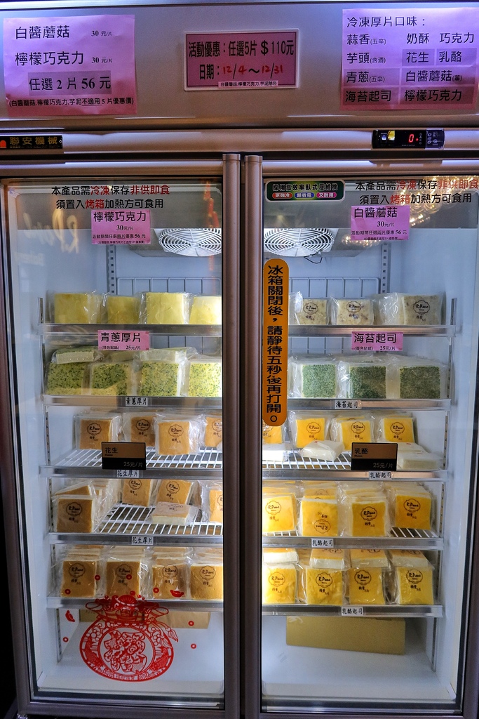 【三重土司】賴董土司，每日出爐近30種口味，團購必買招牌冷凍厚片吐司，十分鐘享用美味早餐! @混血珊莎的奇幻旅程