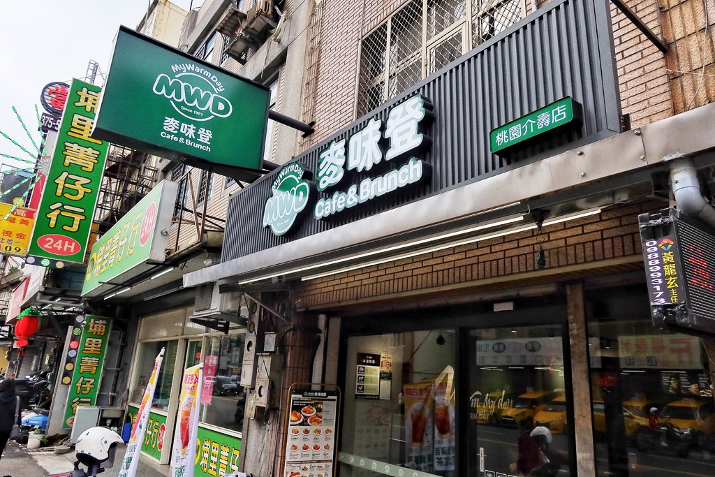 【桃園早午餐】麥味登桃園介壽店，女生最愛輕食餐，美味低熱量! @混血珊莎的奇幻旅程