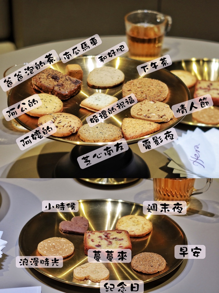 【台中手工喜餅】Hera赫拉頂級喜餅│台中七期質感婚禮喜餅推薦│獨特口味令人難忘│讓人一見鍾情的喜餅 @混血珊莎的奇幻旅程