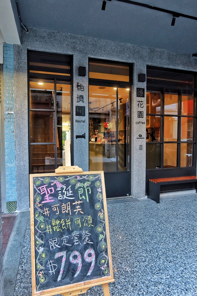 【桃園大溪住宿】大溪老城四季行館，走路就能到大溪老街，老街平價住宿推薦! @混血珊莎的奇幻旅程