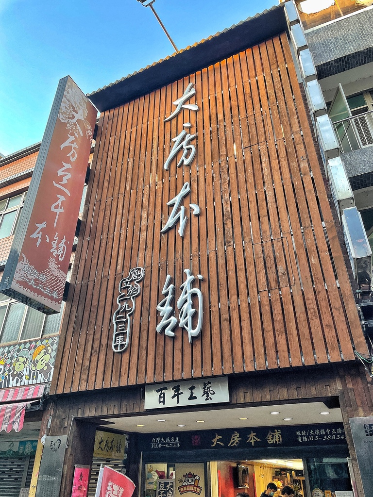 【桃園大溪住宿】大溪老城四季行館，走路就能到大溪老街，老街平價住宿推薦! @混血珊莎的奇幻旅程