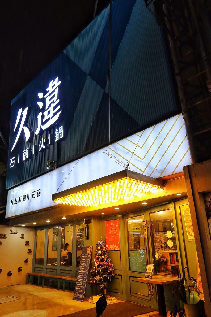【逢甲火鍋】久違石頭火鍋，復古蒂芬妮藍風格，鳥籠造型鍋物超夢幻! @混血珊莎的奇幻旅程