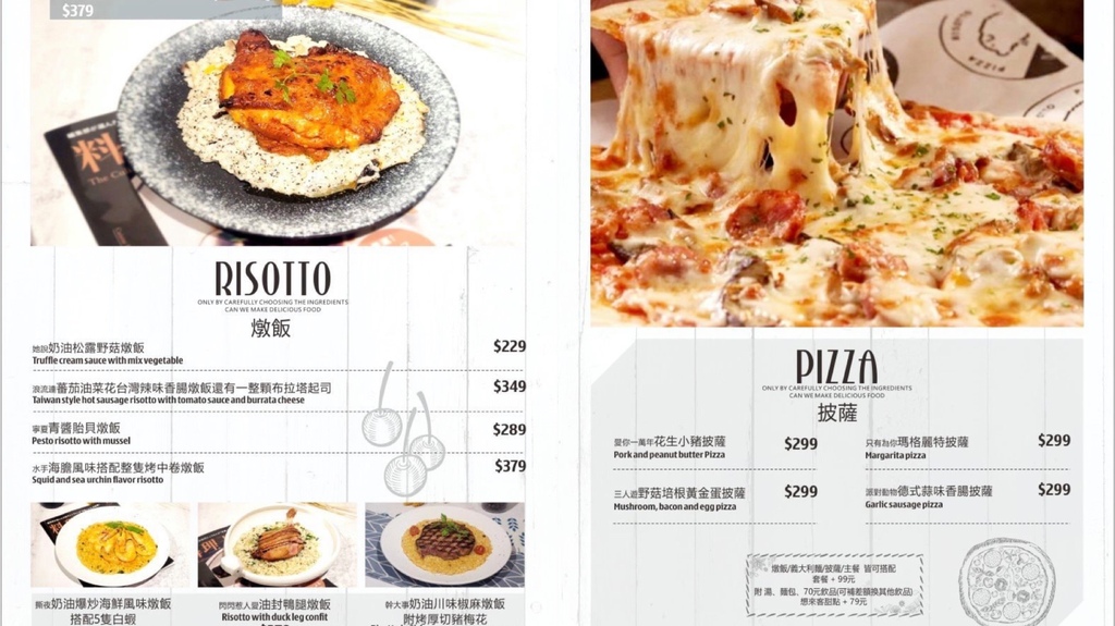 【國父紀念館義大利麵】豬跳舞小餐館，創意西式料理，讓心情飛舞的義式美食 @混血珊莎的奇幻旅程