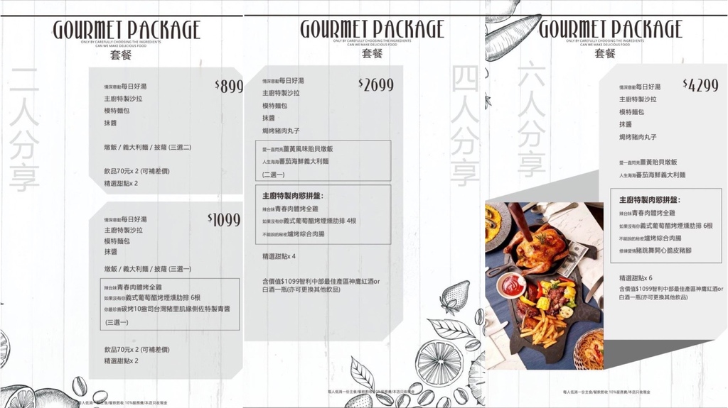 【國父紀念館義大利麵】豬跳舞小餐館，創意西式料理，讓心情飛舞的義式美食 @混血珊莎的奇幻旅程