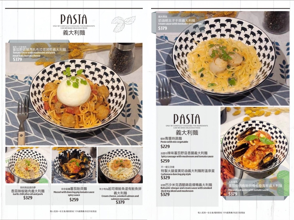 【國父紀念館義大利麵】豬跳舞小餐館，創意西式料理，讓心情飛舞的義式美食 @混血珊莎的奇幻旅程