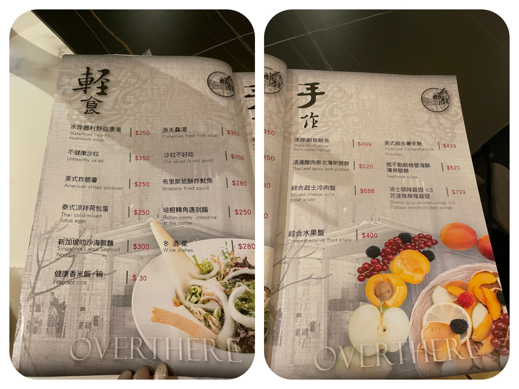 【桃園餐酒館】OVERTHERE 在那裡，純白貨櫃屋網美餐廳，瀑布水岸第一排! @混血珊莎的奇幻旅程