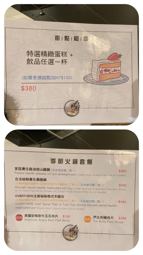 【桃園餐酒館】OVERTHERE 在那裡，純白貨櫃屋網美餐廳，瀑布水岸第一排! @混血珊莎的奇幻旅程