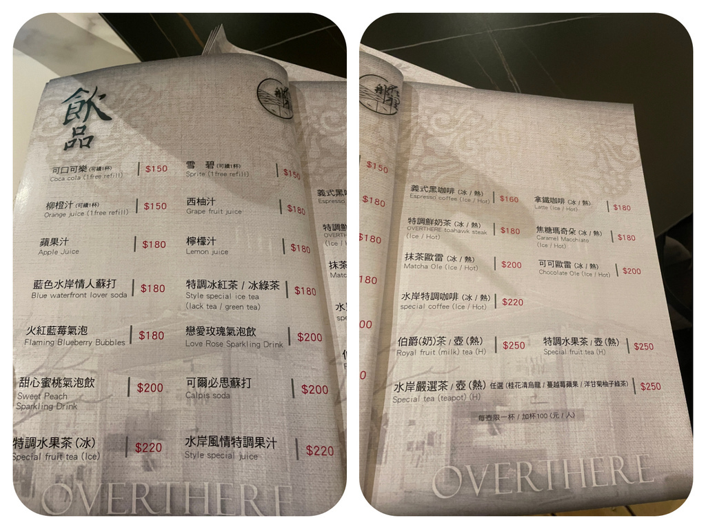 【桃園餐酒館】OVERTHERE 在那裡，純白貨櫃屋網美餐廳，瀑布水岸第一排! @混血珊莎的奇幻旅程