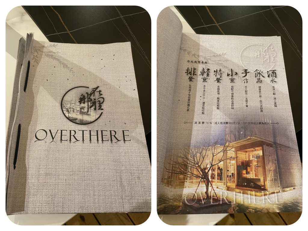 【桃園餐酒館】OVERTHERE 在那裡，純白貨櫃屋網美餐廳，瀑布水岸第一排! @混血珊莎的奇幻旅程