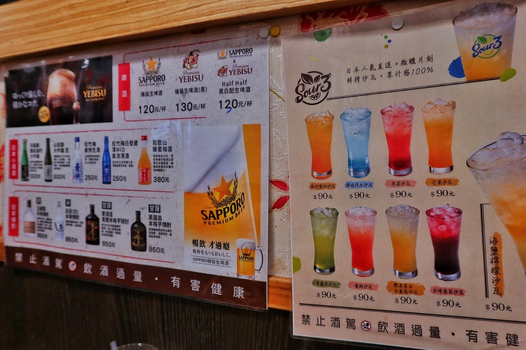 【板橋府中美食】久天居酒屋，爽吃手掌大生蠔跟超厚生魚片，高CP串燒炸物日料通通有! @混血珊莎的奇幻旅程