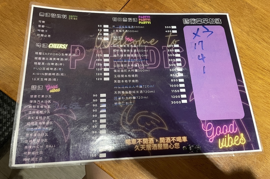 【板橋府中美食】久天居酒屋，爽吃手掌大生蠔跟超厚生魚片，高CP串燒炸物日料通通有! @混血珊莎的奇幻旅程