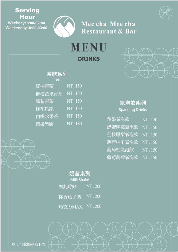 【信義區餐酒館】Meecha Meecha，質感水煙餐廳，必吃招牌醬料串燒，享受微醺週末夜! @混血珊莎的奇幻旅程
