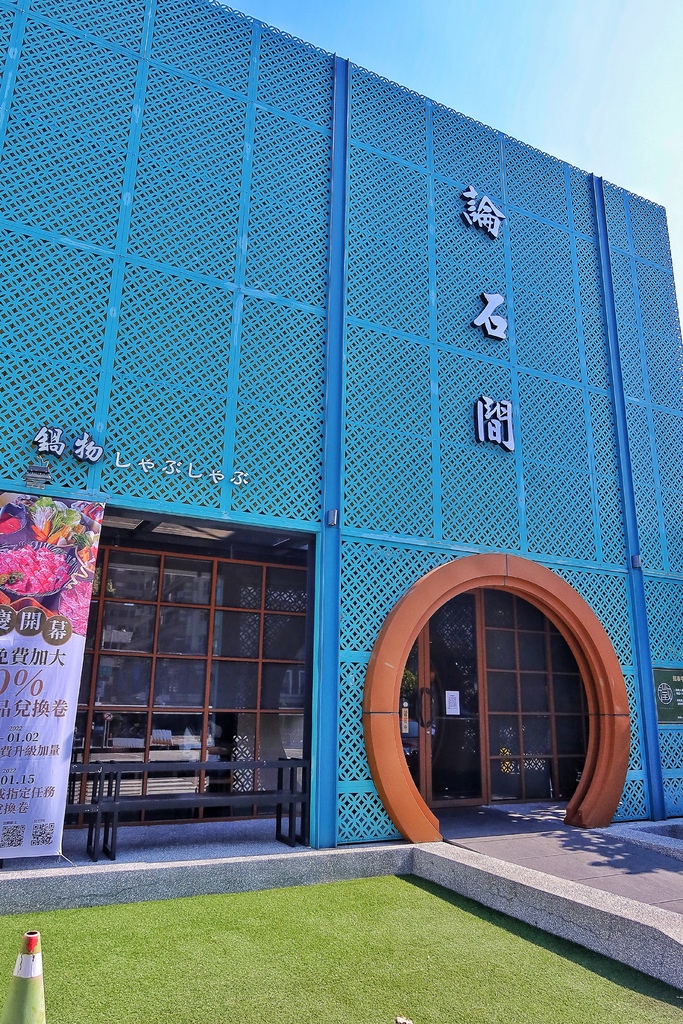 【台中鍋物】論石間鍋物 台中國美店│任選數十種美味湯底│海鮮拚盤10種海鮮超澎派│只要290元起小農蔬菜鍋料無限吃 @混血珊莎的奇幻旅程